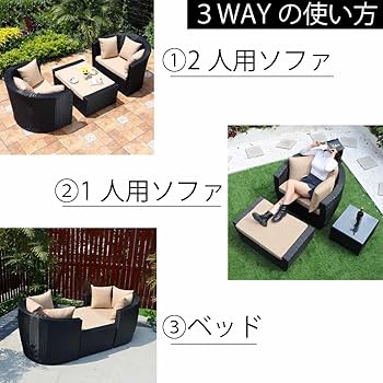 【ふっくー】Reshare ガーデンファニチャー ガーデンソファ3点セット Reshare ガーデンソファ3点セット 00010 — 在庫ありガーデン